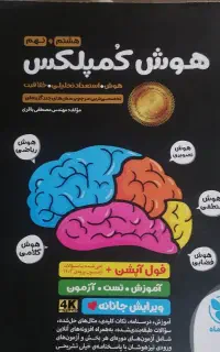 کتاب های کمک آموزی پایه ی نهم قلم چی