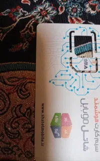فروش دو عدد سیم کارت شاتل صفر