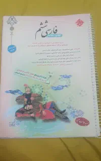 کتاب مبتکران (طالب تبار)
