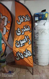 لوازم فست فود