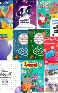 کتاب تیزهوشان