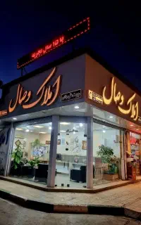 فروش زیرزمین 240متری زیر قیمت،توس33کشف