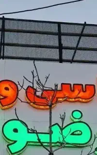 استخدام نیروی خانم