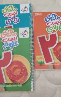 کتاب های تقویتی پایه هفتم
