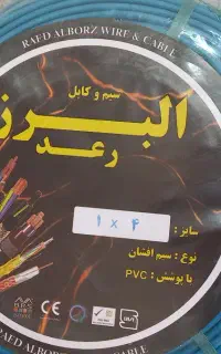 توزیع مستقیم سیم و کابل