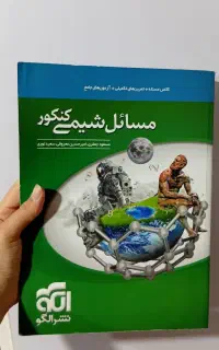 کتاب کنکوری