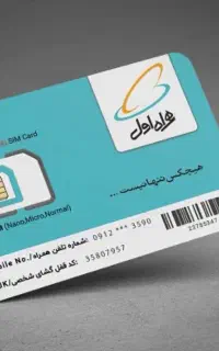 همراه اول ۰۹۱۲