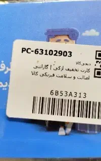 کارت تخفیف بیمه ازکی