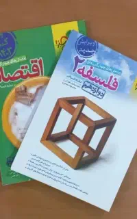 کتاب درسی