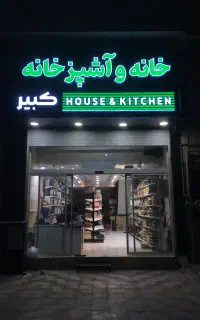 تابلوسازی اقتصادی تابلوساز حروف برجسته لایت باکس