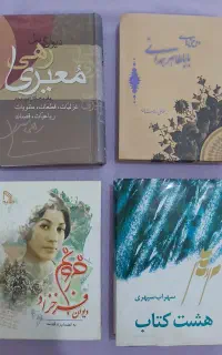۴ عدد کتاب شعر قطع جیبی بزرگ