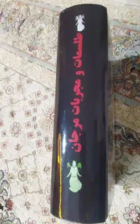 کتاب خودآموز مرجان