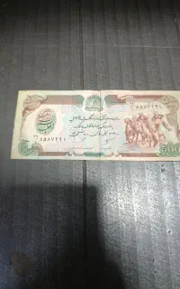 اسکناس دهه شصت افغانستان