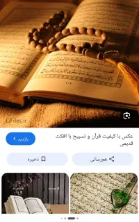 کلاس حفظ قران میخوام
