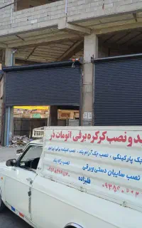 اتومات دور