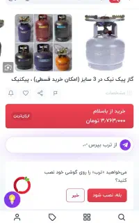 پیکنیک پیدا شده