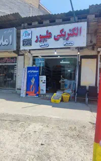 انواع لوله برق PVC و اتصالات و جعبه فیوز