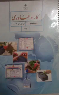 کتاب درسی