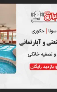 پمپ ایران نوین
