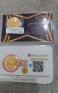 فروش چهار عدد سکه تمام جدید
