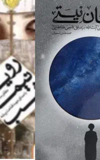دو تاش با هم ۹۸۰