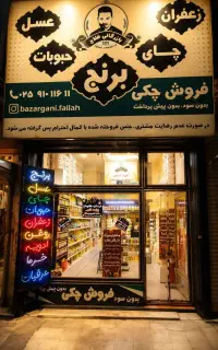 خانم فروشنده با روابط عمومی بالا