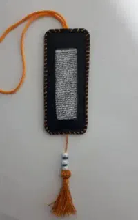 حرز امام جواد