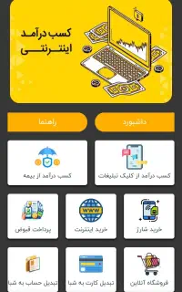 کار درمنزل
