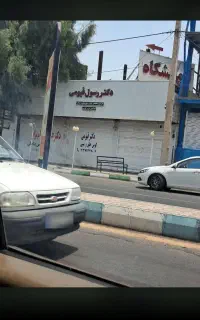 لیزر موهای زائد