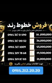 خط صفر قدیمی و کارت فعالسازی مخابرات 0914.317.1009