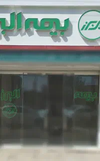 چلنیوم و نئون فلکسی بیمه البرز