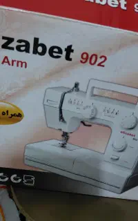 چرخ خیاطی الیزابت ۹۰۲