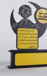 لوح تقدیر (تندیس)
