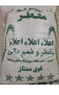 برنج عنبربو شوش