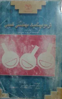 تدریس خصوصی ریاضی و فیزیک از  پایه تا دانشگاه