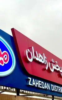 استخدام نیرو