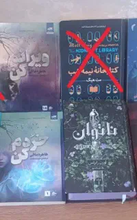 کتاب و رمان های جدید