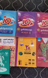 کتاب های کمک درسی و جزوات رشته تجربی