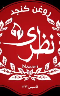 استخدام