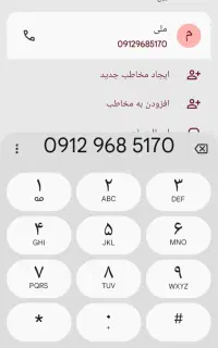 سیم کارت فروشی ۰۹۱۲