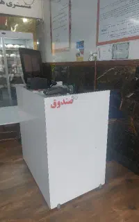 صندوقدار بازنشسته اقا