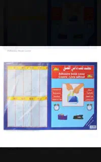 جلدگیری کتب درسی