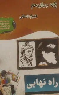 کتاب کنکوری