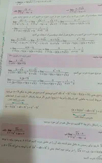 تدریس خصوصی ریاضی ( ترم تابستان)