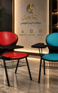صندلی صدفی محصلی