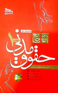 فروش منابع آزمون وکالت