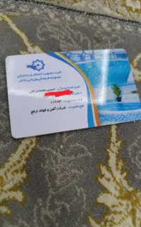 کارت استخر شرکتی