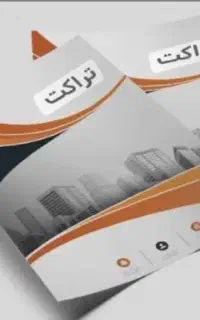 تراکت پخش کن