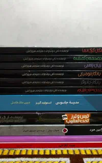 کتاب های ژانر وحشت