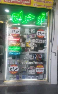انواع پاور بانک با قیمت به صرفه.